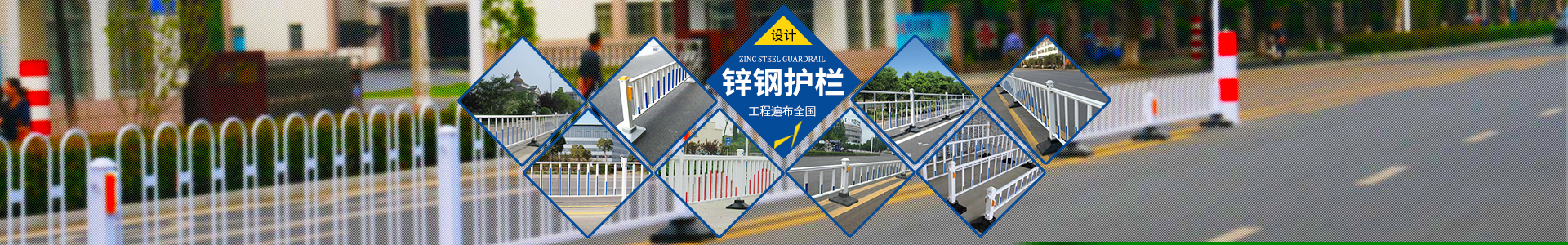 道路護欄|市政護欄|京式護欄|鋅鋼護欄|河道護欄|圍墻護欄|綠化護欄|建筑護欄|PVC護欄-洛陽保眾實業(yè)有限公司