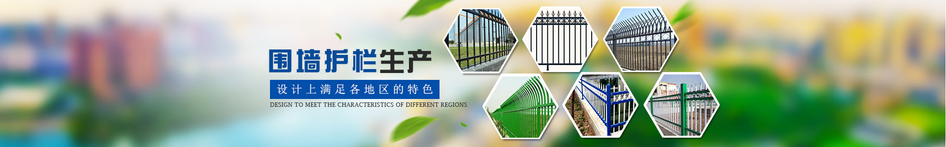 道路護欄|市政護欄|京式護欄|鋅鋼護欄|河道護欄|圍墻護欄|綠化護欄|建筑護欄|PVC護欄-洛陽保眾實業(yè)有限公司