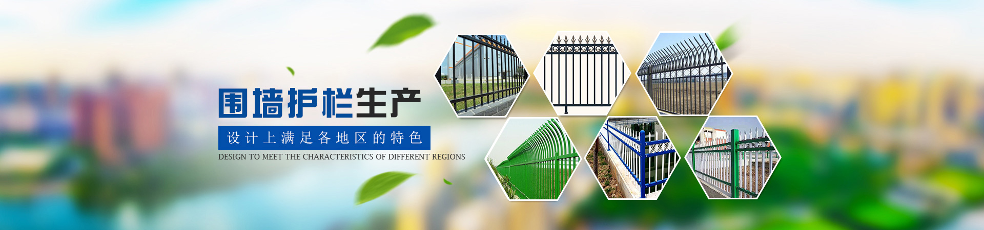 道路護(hù)欄|市政護(hù)欄|京式護(hù)欄|鋅鋼護(hù)欄|河道護(hù)欄|圍墻護(hù)欄|綠化護(hù)欄|建筑護(hù)欄|PVC護(hù)欄-洛陽(yáng)保眾實(shí)業(yè)有限公司